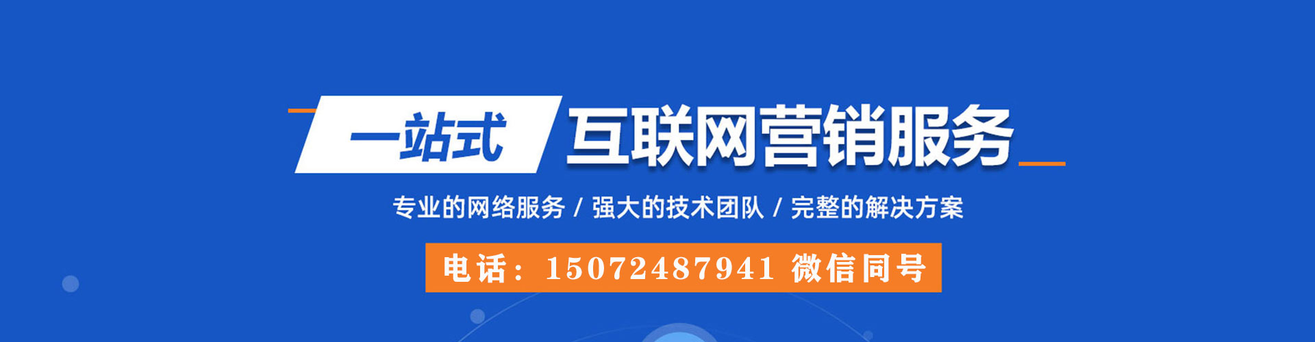 莱山竞价排名